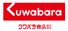 クワバラ食品株式会社